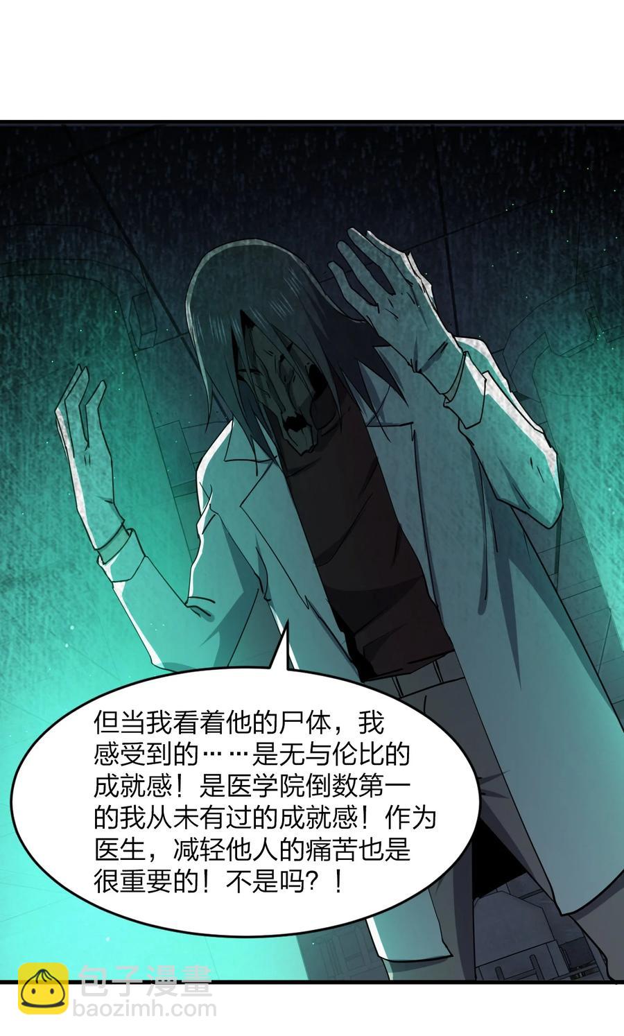 別誤會，我纔是受害者！ - 037 實習課(2/2) - 5