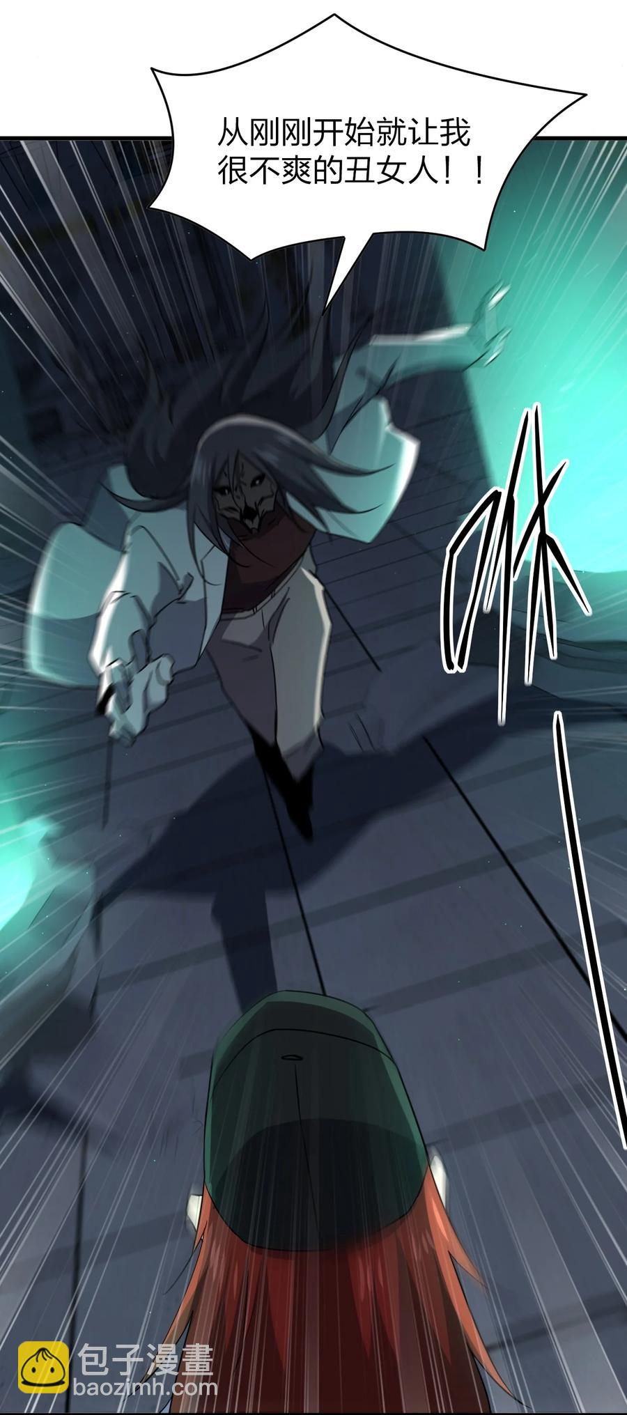 別誤會，我纔是受害者！ - 037 實習課(2/2) - 3