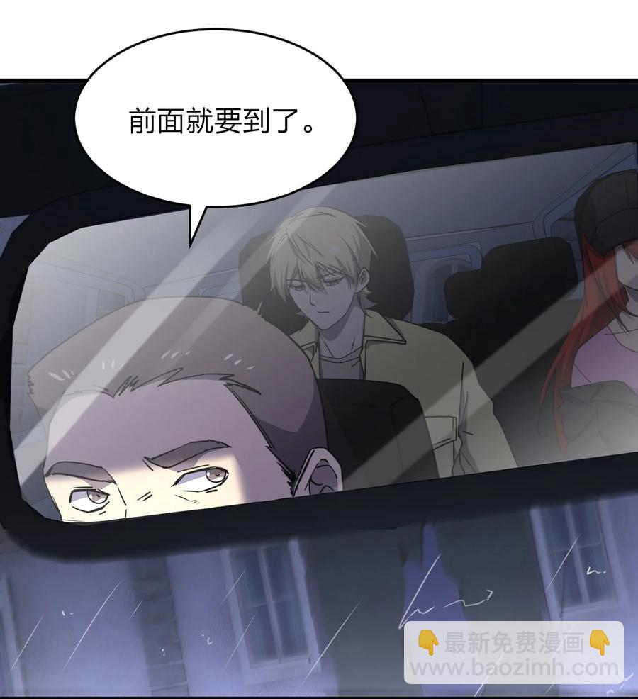 別誤會，我纔是受害者！ - 037 實習課(1/2) - 6