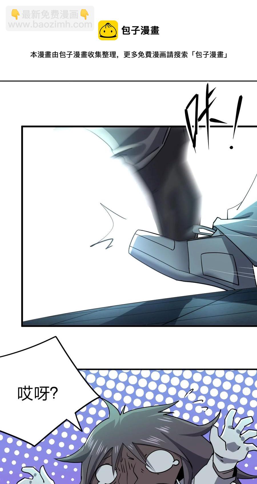 別誤會，我纔是受害者！ - 037 實習課(2/2) - 4