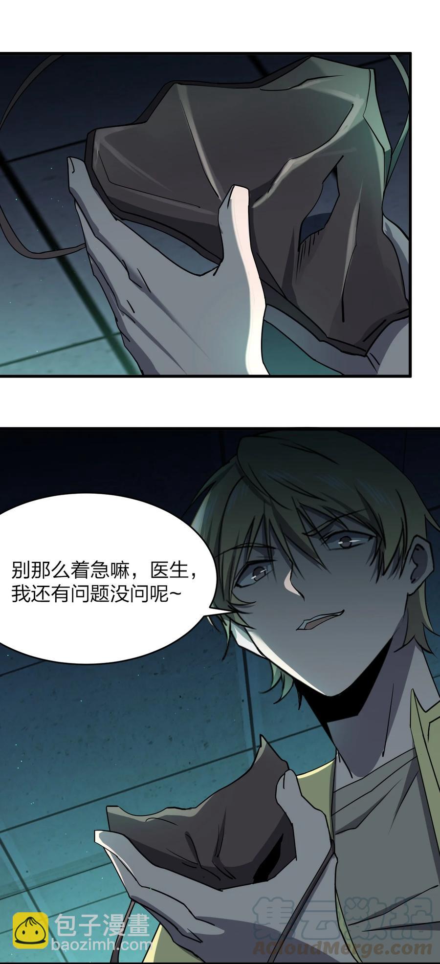 別誤會，我纔是受害者！ - 037 實習課(2/2) - 3