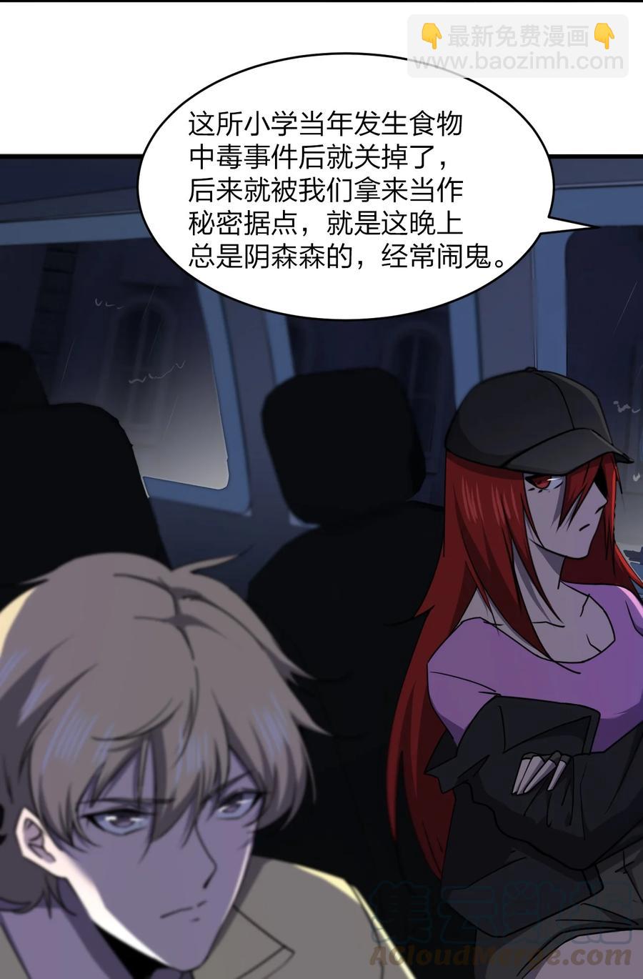 別誤會，我纔是受害者！ - 037 實習課(1/2) - 7