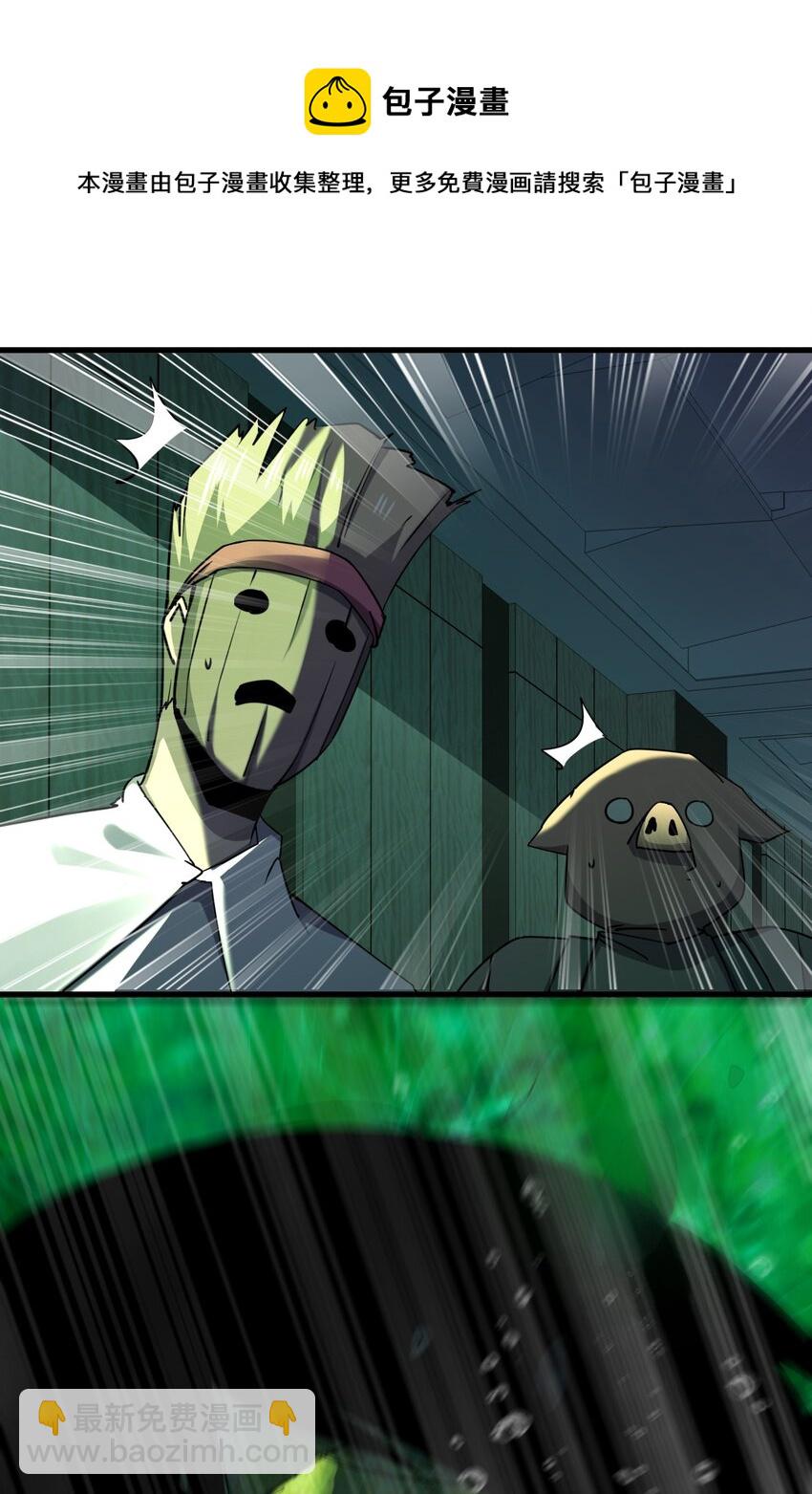 別誤會，我纔是受害者！ - 039 秘密(1/2) - 3