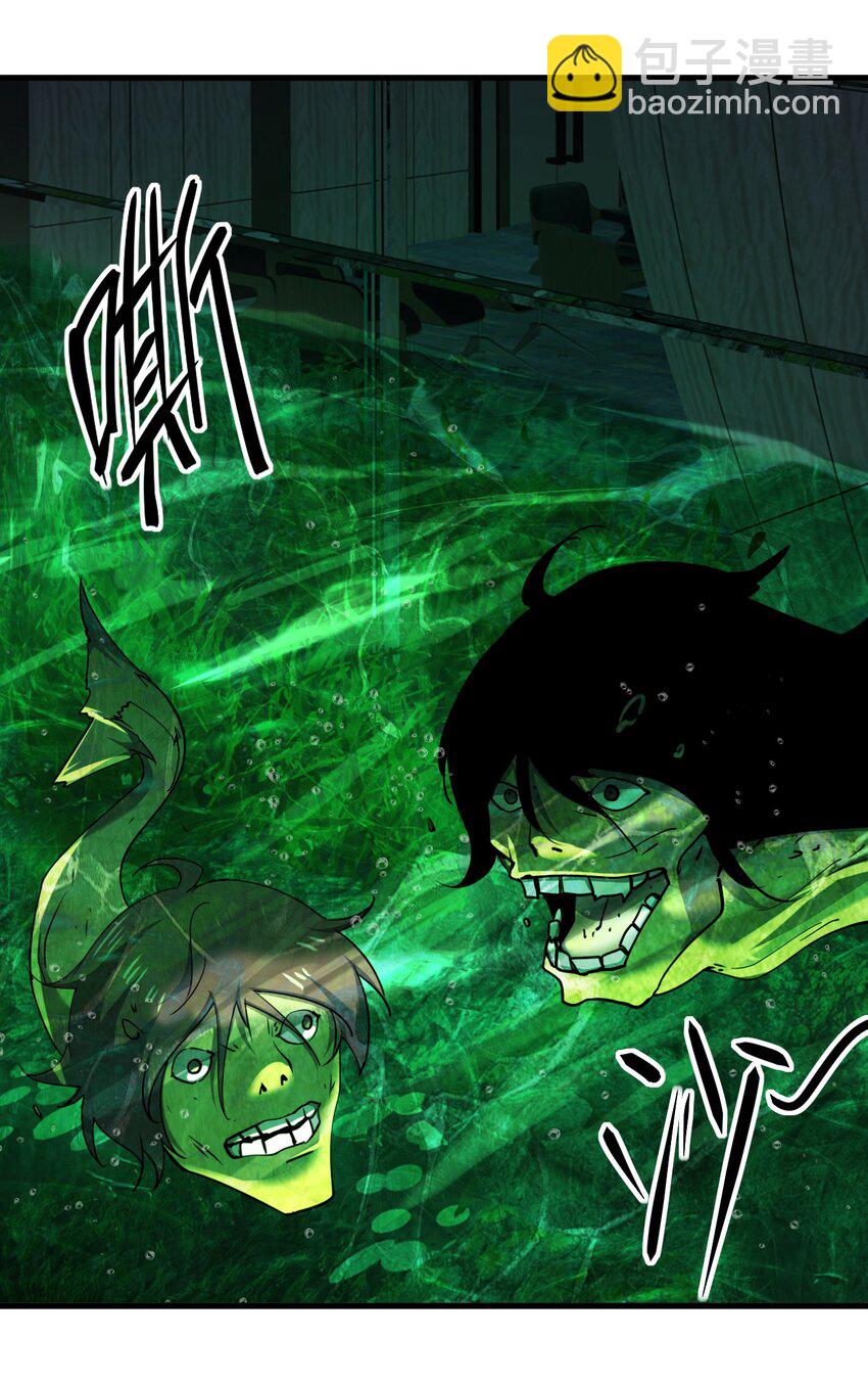 別誤會，我纔是受害者！ - 039 秘密(1/2) - 5