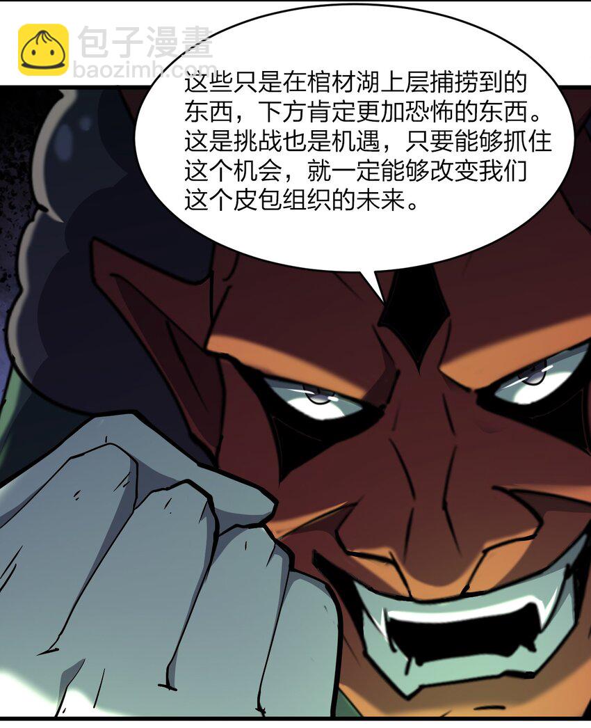 別誤會，我纔是受害者！ - 039 秘密(1/2) - 1