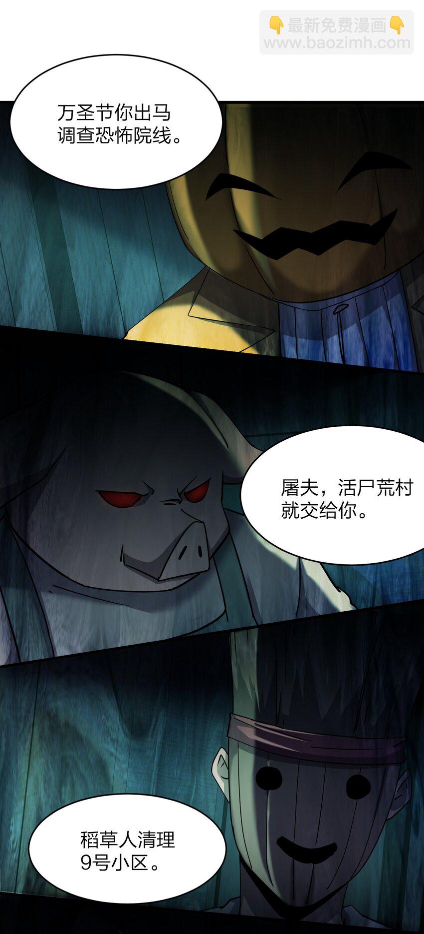 別誤會，我纔是受害者！ - 039 秘密(1/2) - 3