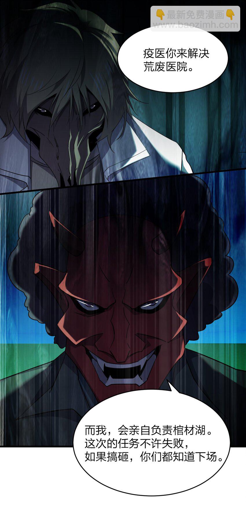 別誤會，我纔是受害者！ - 039 秘密(1/2) - 4