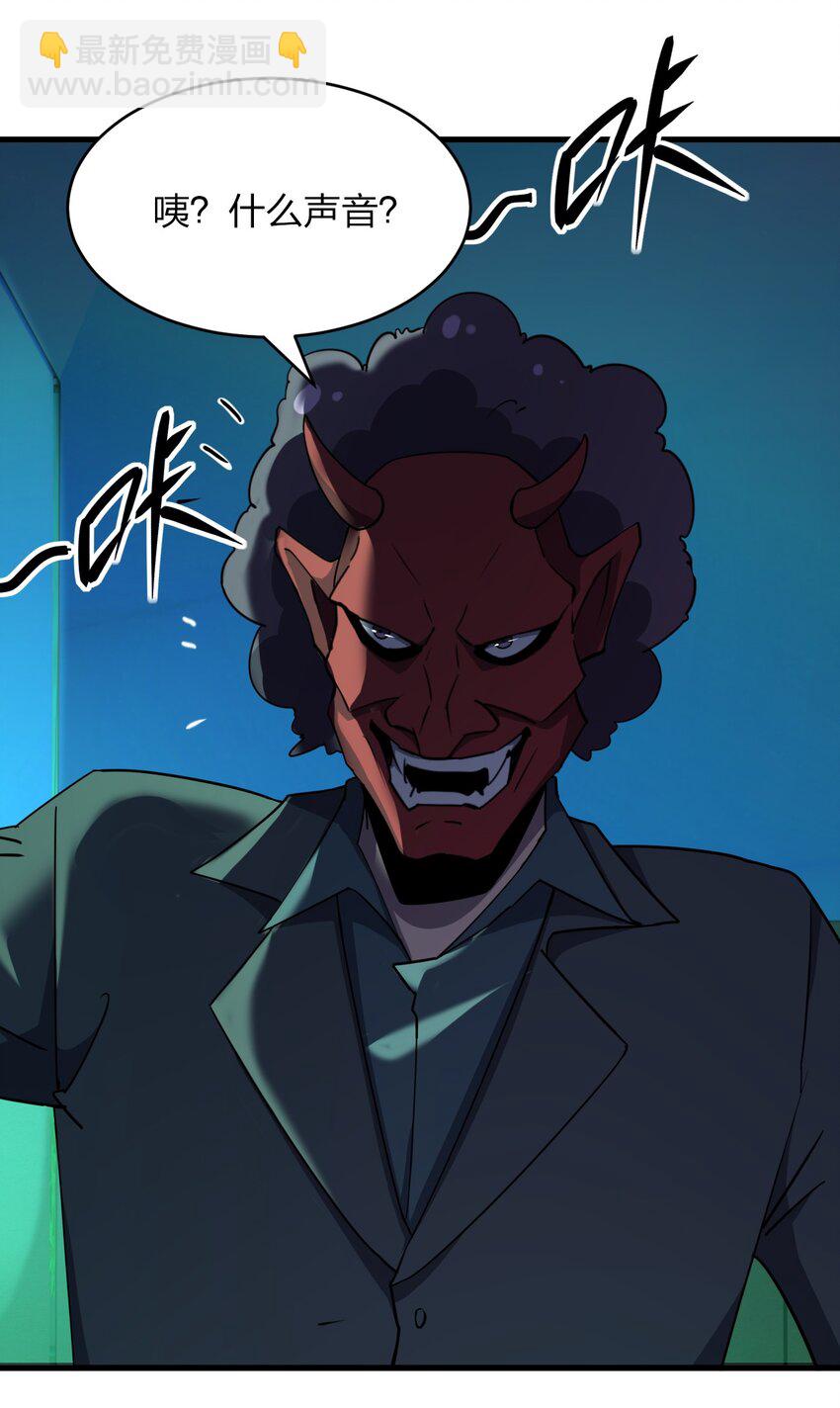 別誤會，我纔是受害者！ - 039 秘密(1/2) - 5