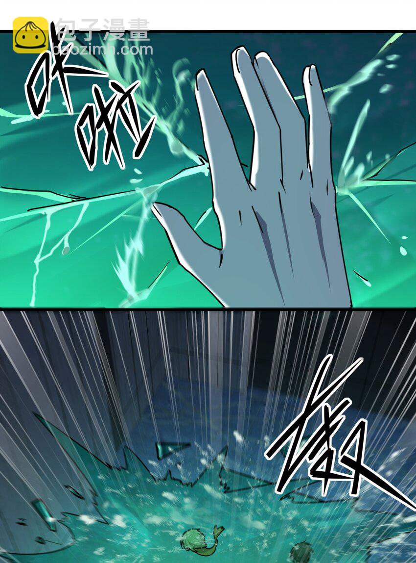 別誤會，我纔是受害者！ - 039 秘密(1/2) - 6