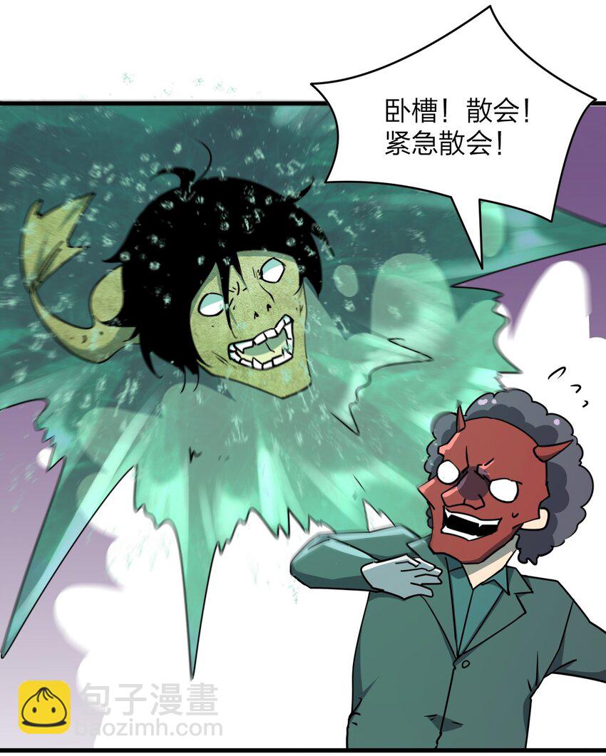 別誤會，我纔是受害者！ - 039 秘密(1/2) - 8