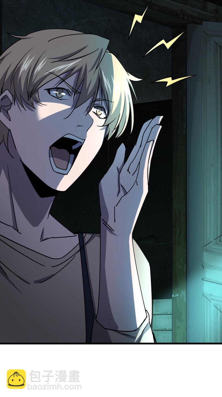 別誤會，我纔是受害者！ - 005 落單必死定律 - 4