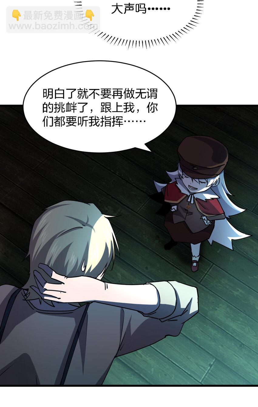 別誤會，我纔是受害者！ - 005 落單必死定律 - 1