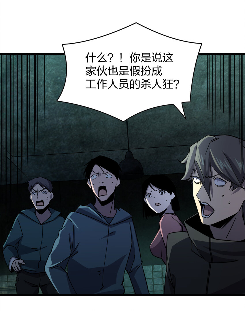 別誤會，我纔是受害者！ - 005 落單必死定律 - 2