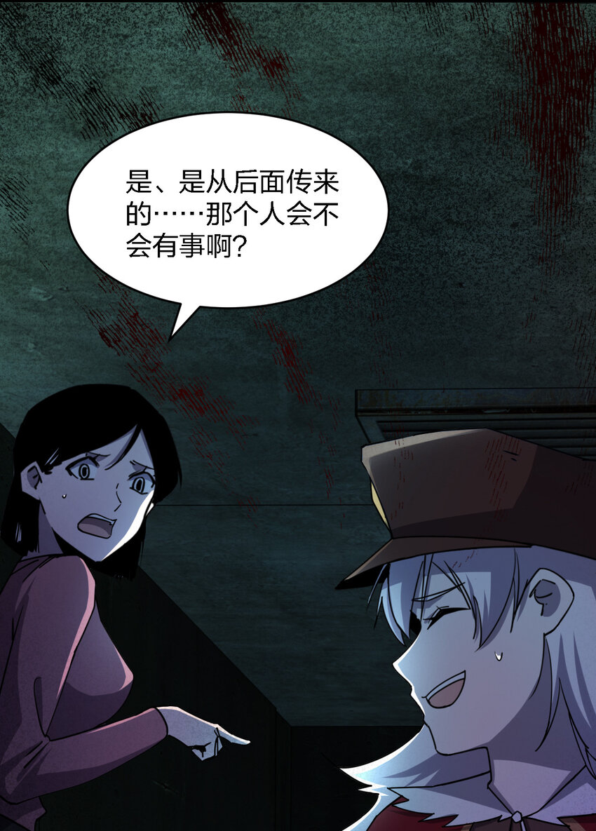 別誤會，我纔是受害者！ - 005 落單必死定律 - 7