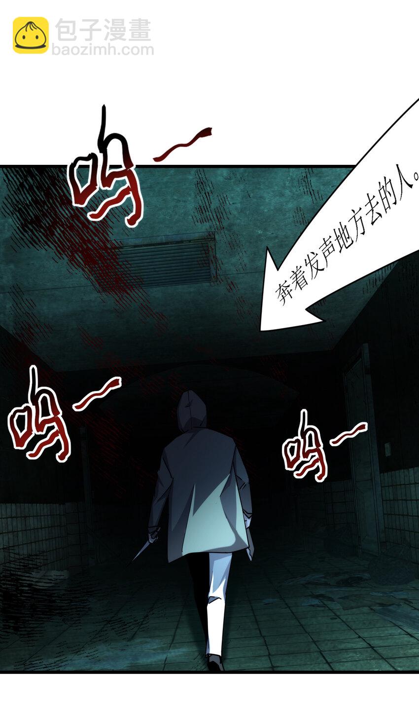 別誤會，我纔是受害者！ - 005 落單必死定律 - 2