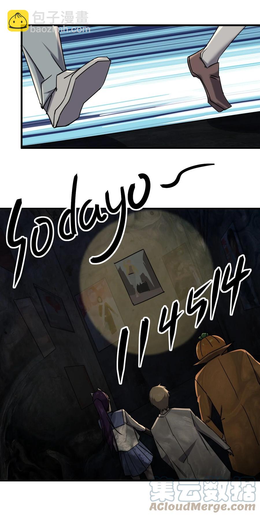 別誤會，我纔是受害者！ - 041 恐怖電影院(1/2) - 3