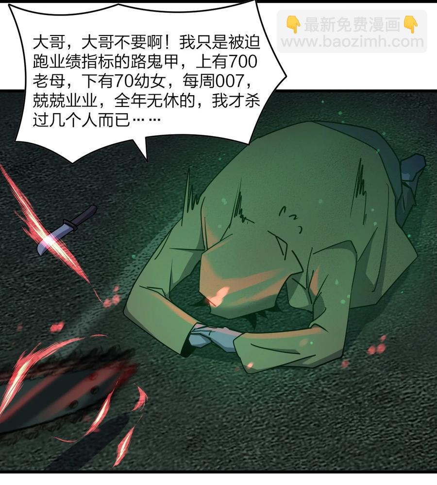 別誤會，我纔是受害者！ - 041 恐怖電影院(2/2) - 3