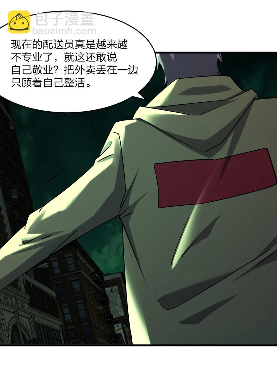 別誤會，我纔是受害者！ - 041 恐怖電影院(2/2) - 1