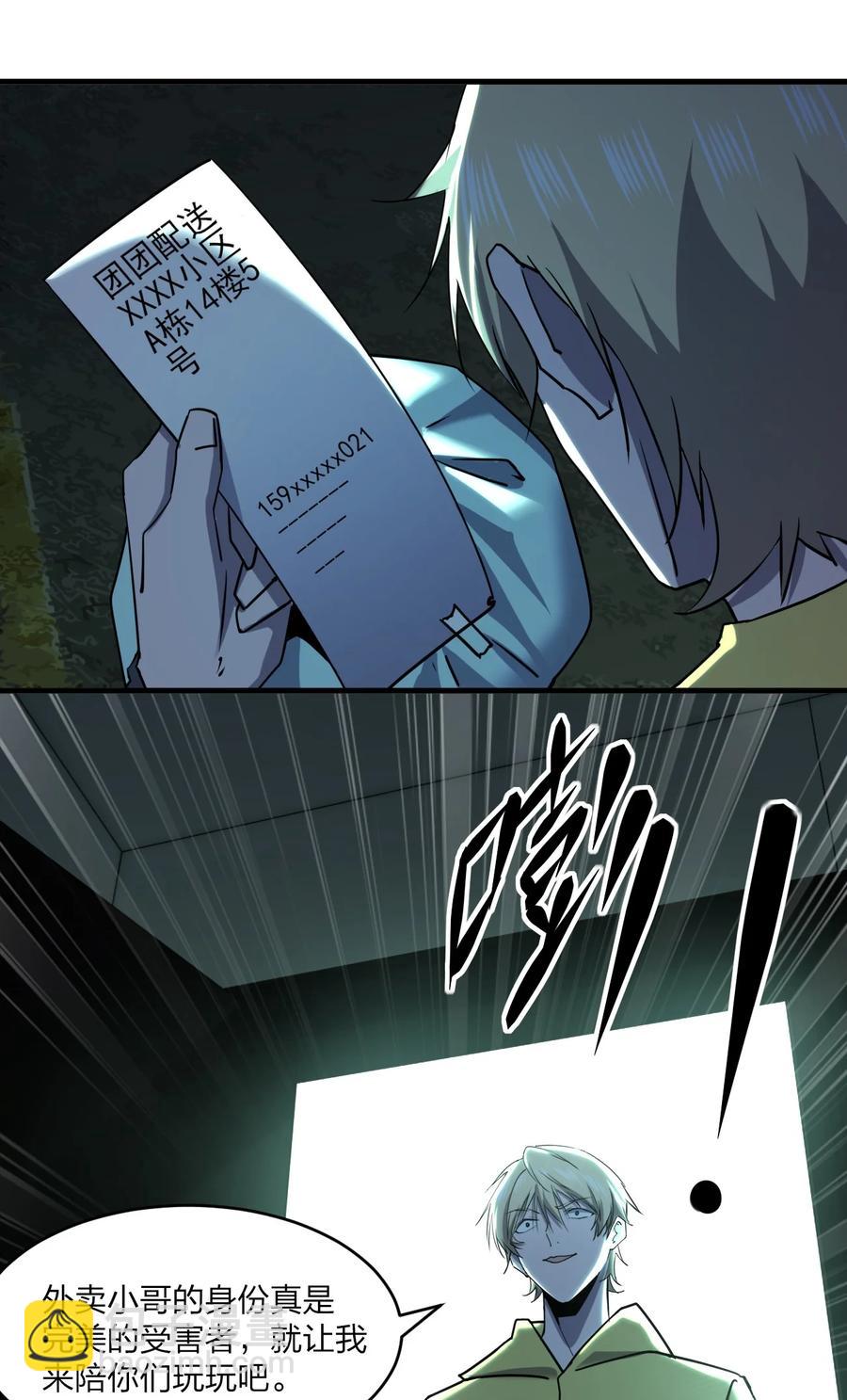 別誤會，我纔是受害者！ - 041 恐怖電影院(2/2) - 2