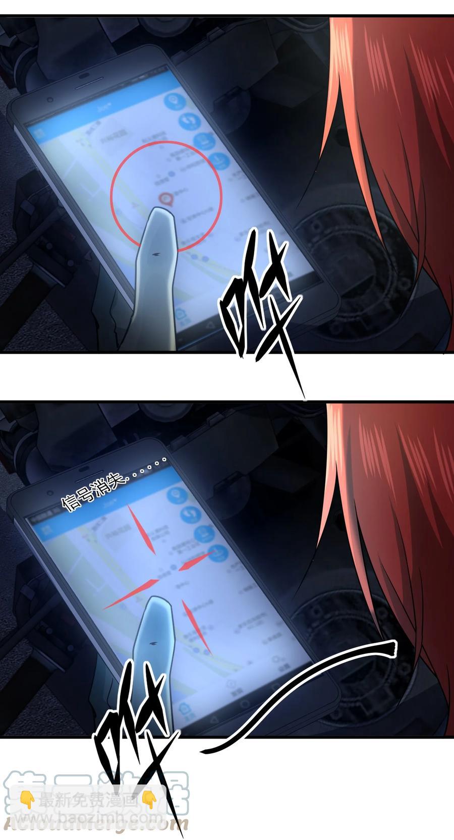 別誤會，我纔是受害者！ - 041 恐怖電影院(2/2) - 1