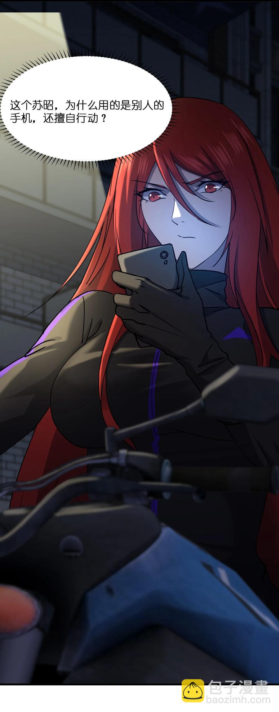 別誤會，我纔是受害者！ - 041 恐怖電影院(2/2) - 3