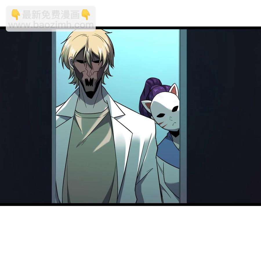 別誤會，我纔是受害者！ - 043 包租婆(1/2) - 2