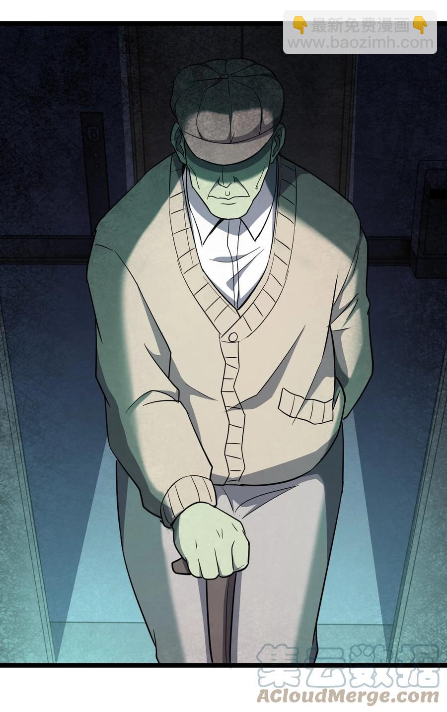 別誤會，我纔是受害者！ - 043 包租婆(1/2) - 3