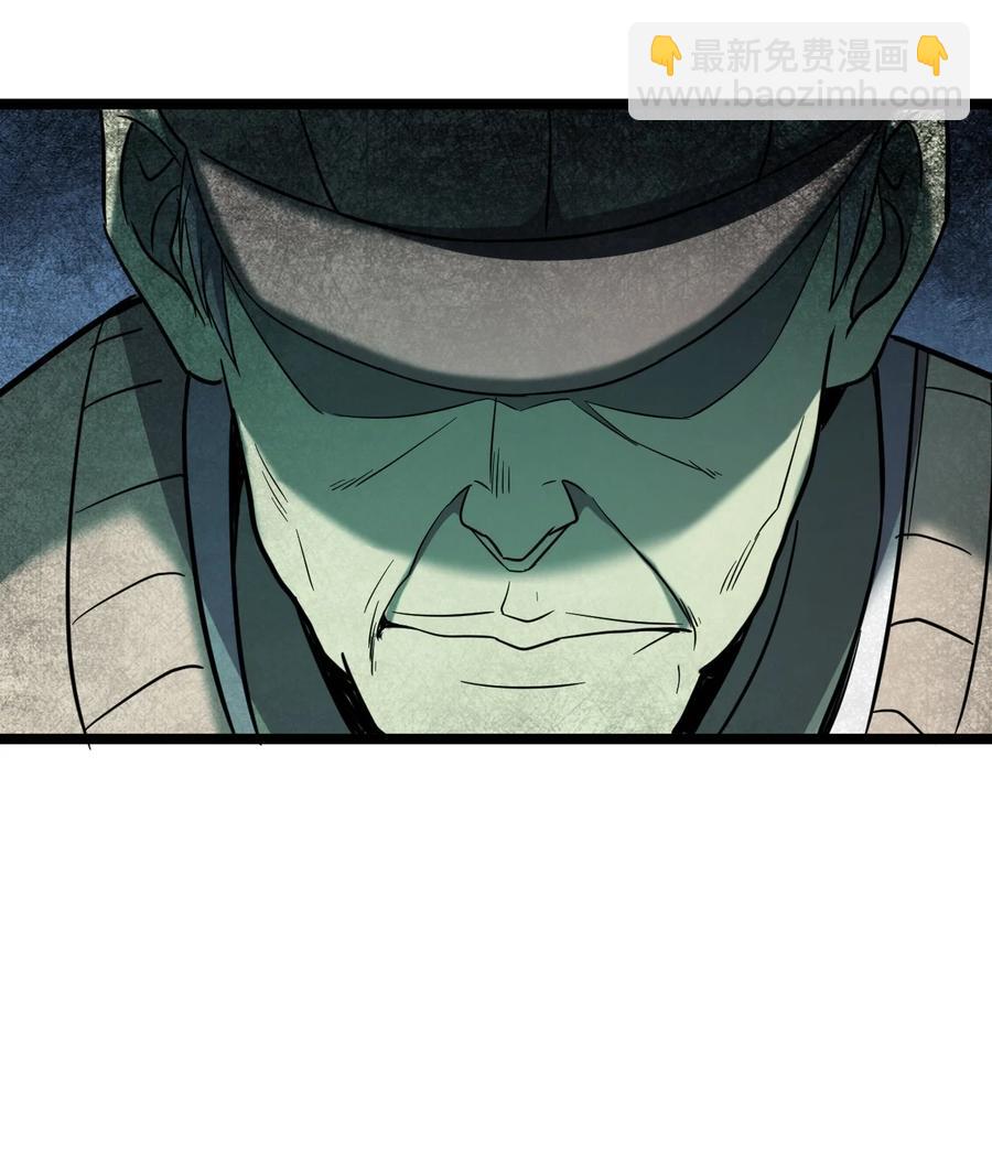 別誤會，我纔是受害者！ - 043 包租婆(1/2) - 4