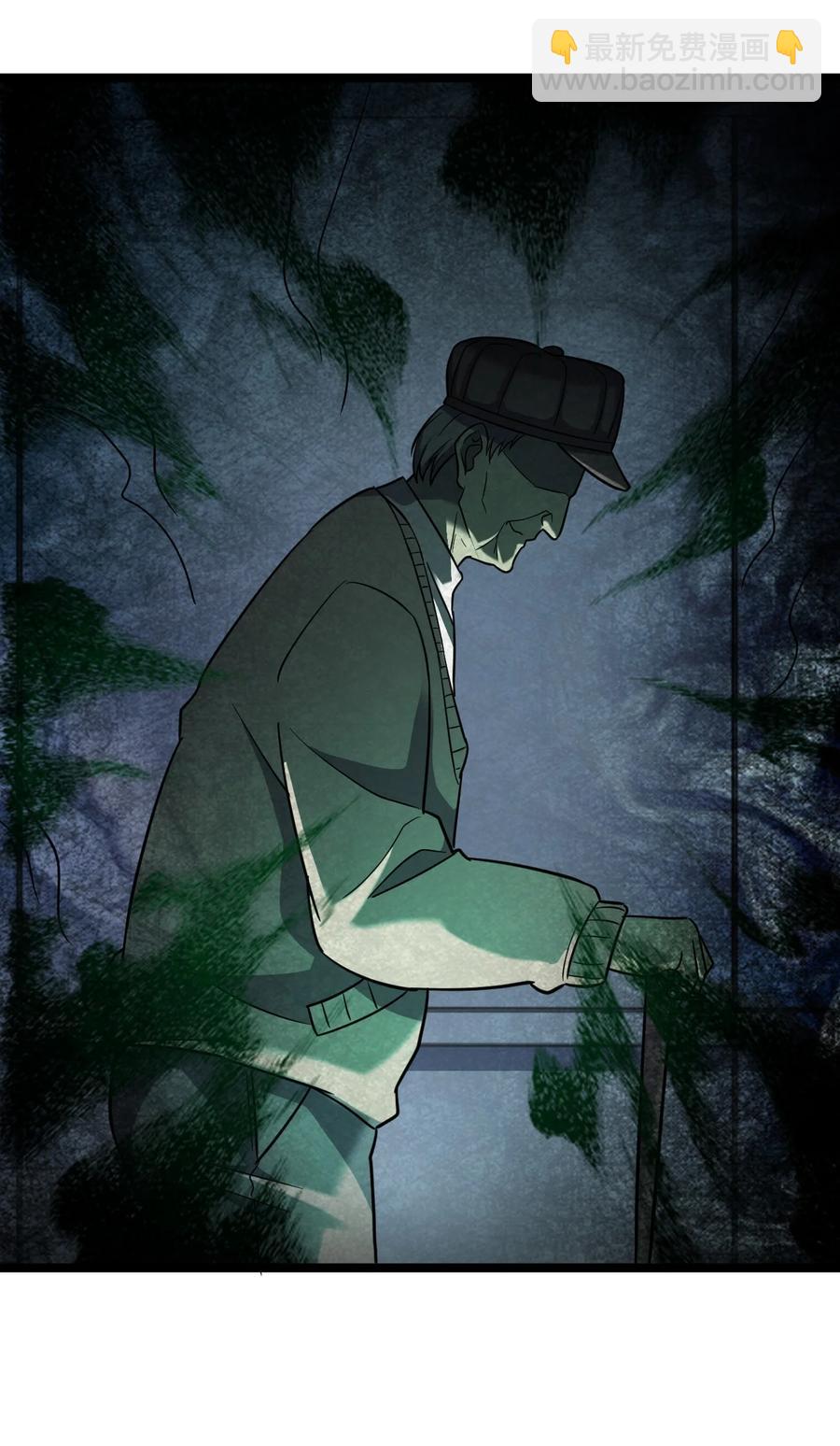 別誤會，我纔是受害者！ - 043 包租婆(1/2) - 2