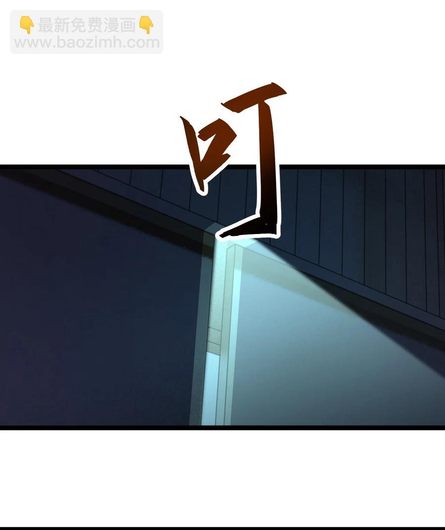 別誤會，我纔是受害者！ - 043 包租婆(1/2) - 6