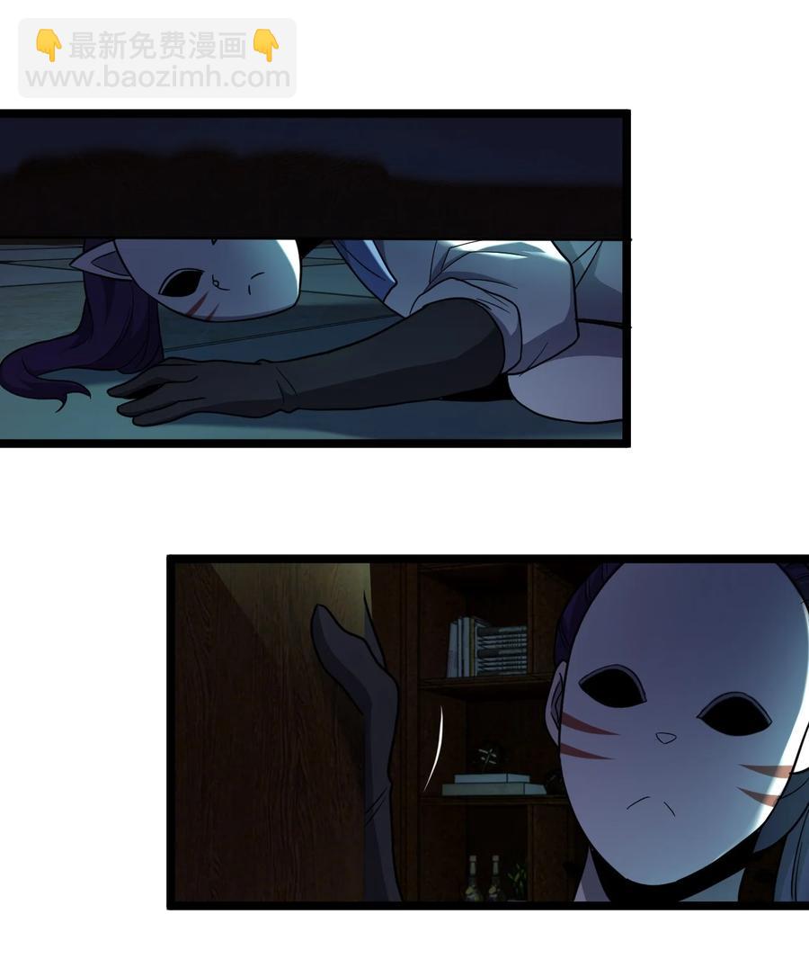 別誤會，我纔是受害者！ - 043 包租婆(1/2) - 3