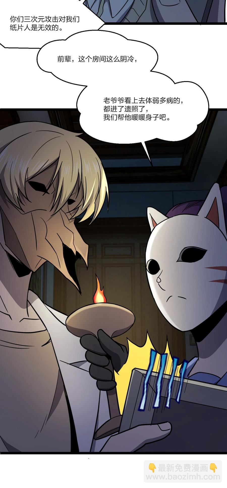 別誤會，我纔是受害者！ - 043 包租婆(1/2) - 1