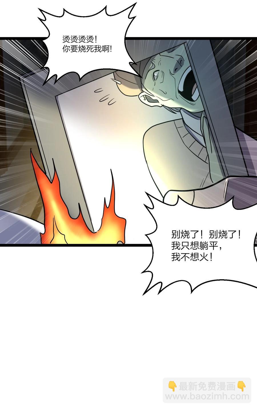 別誤會，我纔是受害者！ - 043 包租婆(1/2) - 2