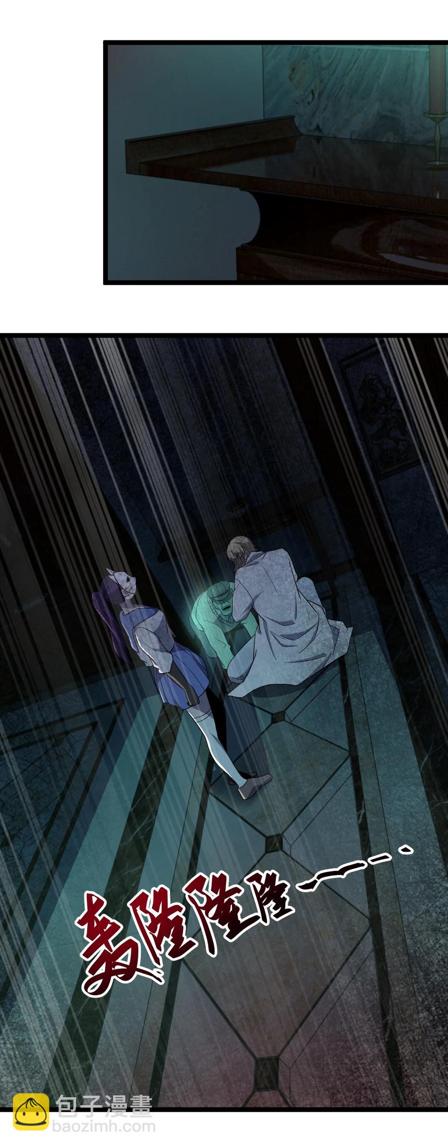 別誤會，我纔是受害者！ - 043 包租婆(2/2) - 5