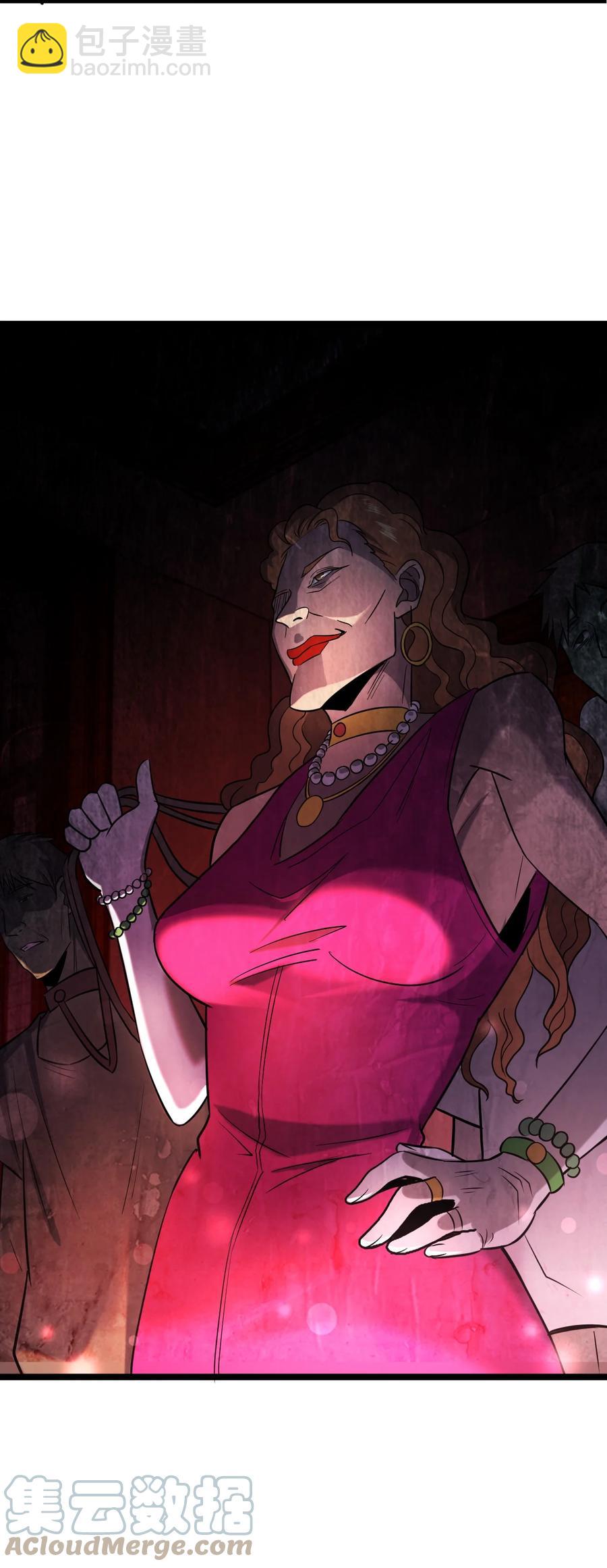 別誤會，我纔是受害者！ - 043 包租婆(2/2) - 3