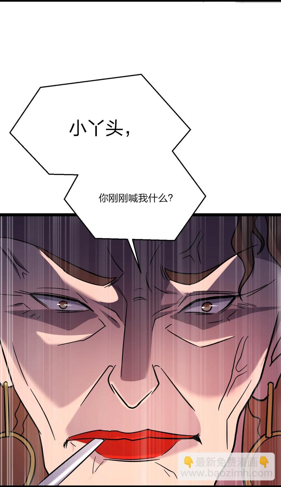 別誤會，我纔是受害者！ - 043 包租婆(2/2) - 1