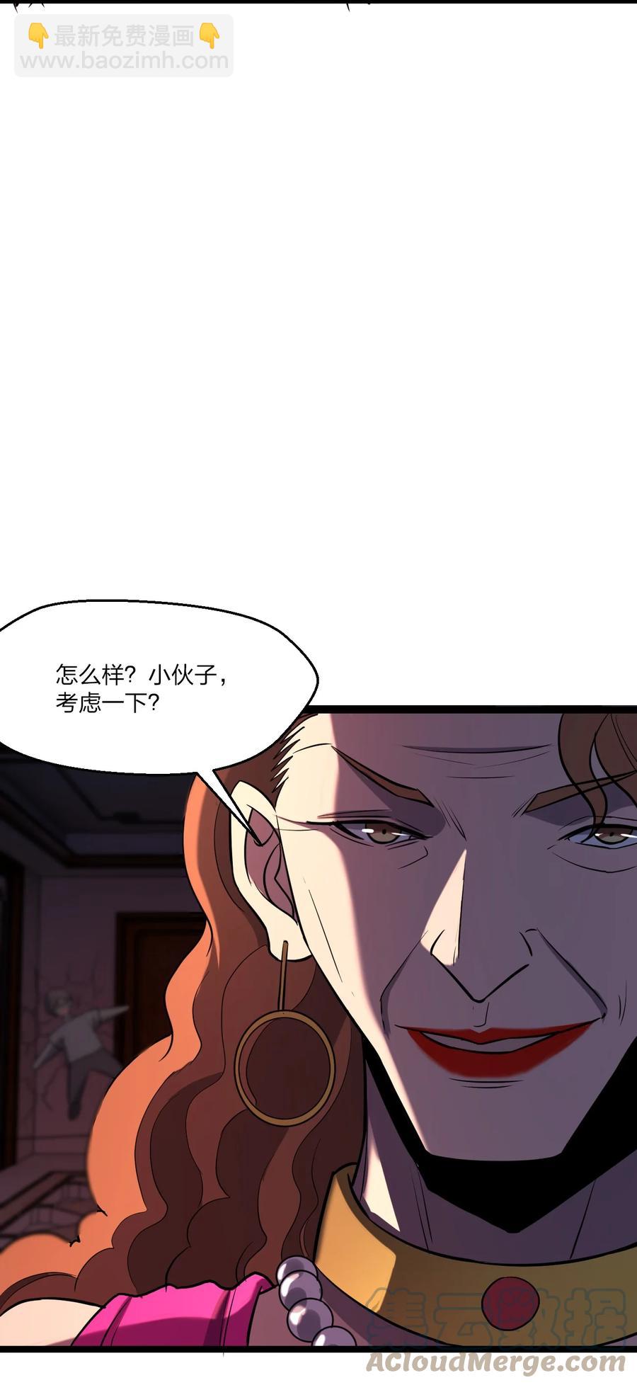 別誤會，我纔是受害者！ - 043 包租婆(2/2) - 3