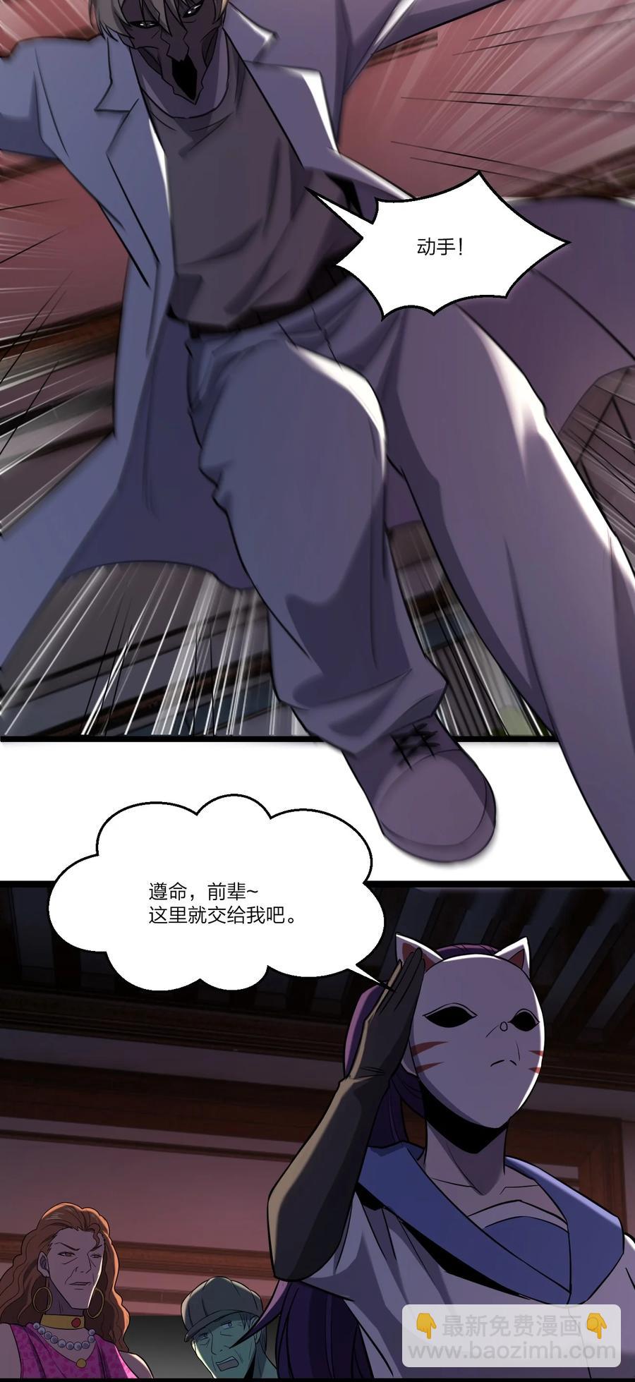 別誤會，我纔是受害者！ - 043 包租婆(2/2) - 5