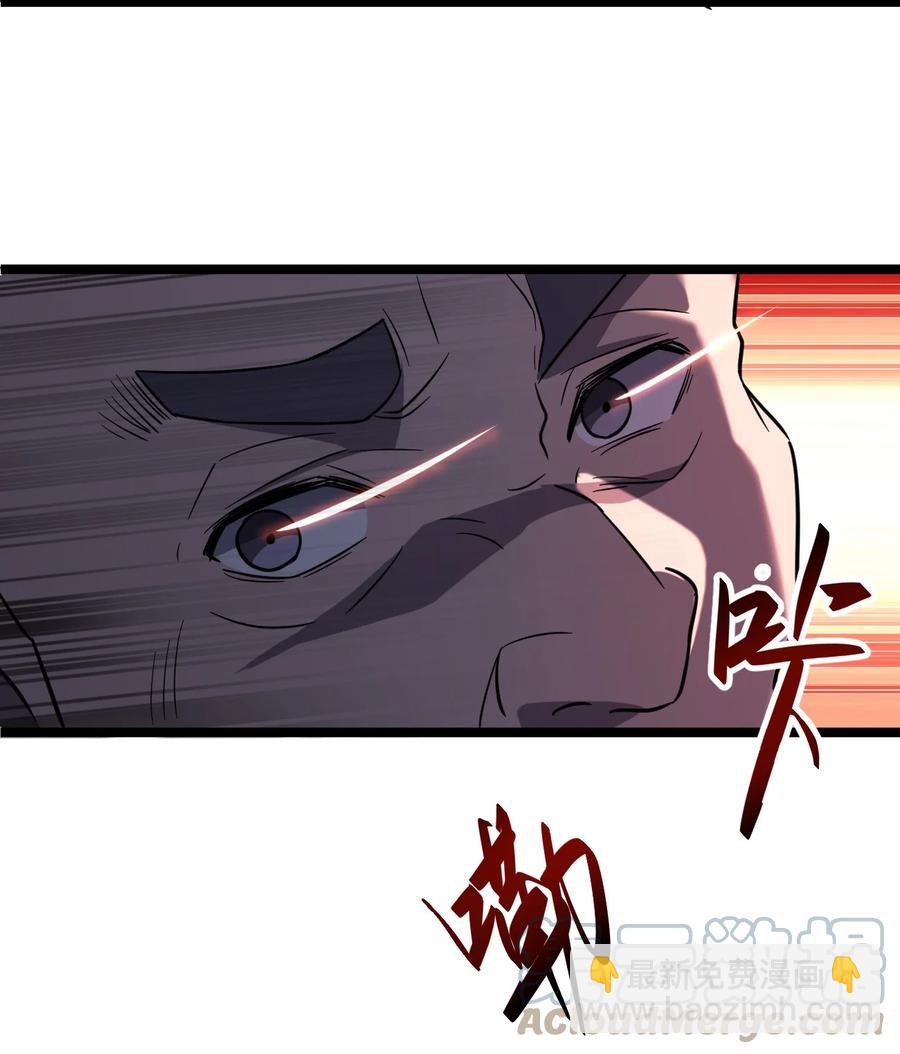 別誤會，我纔是受害者！ - 043 包租婆(1/2) - 7