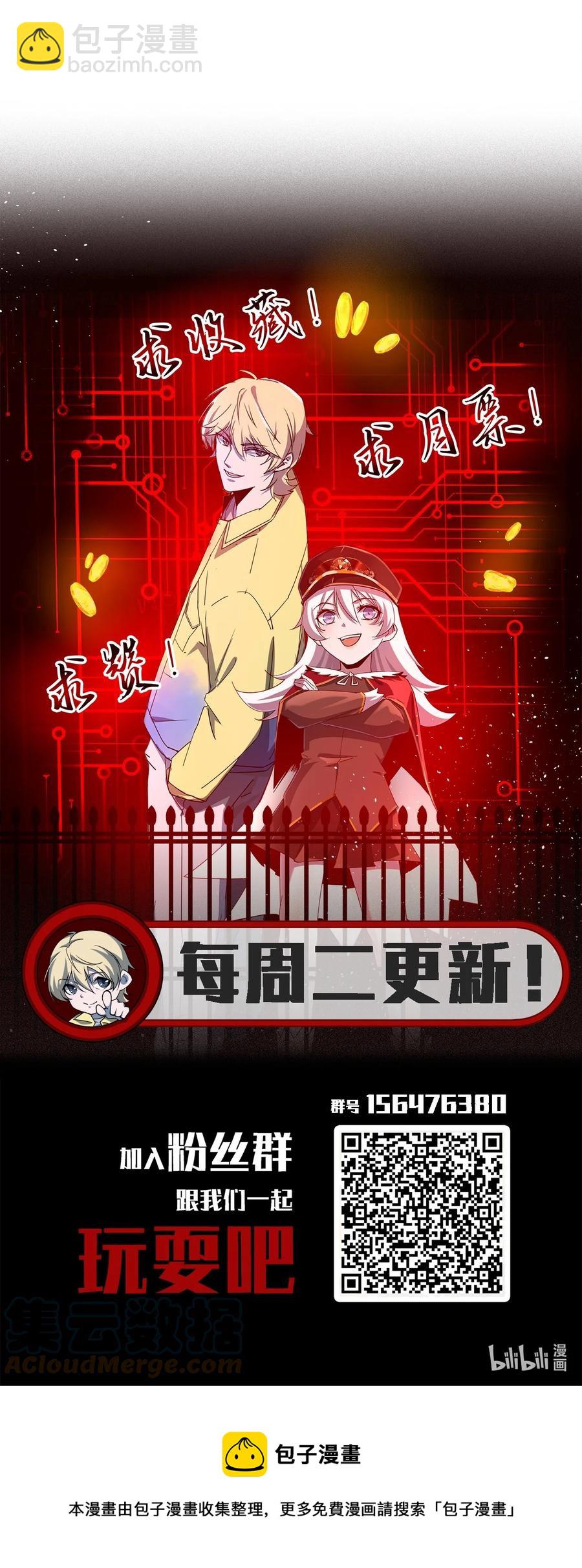 別誤會，我纔是受害者！ - 043 包租婆(2/2) - 3