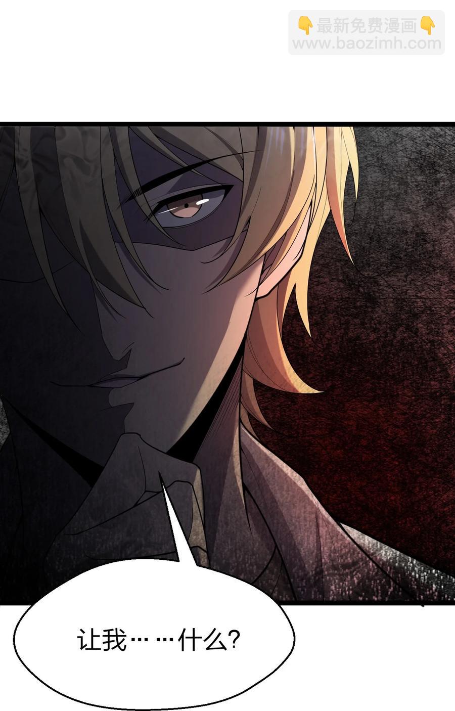 別誤會，我纔是受害者！ - 045 老獵人(1/3) - 6