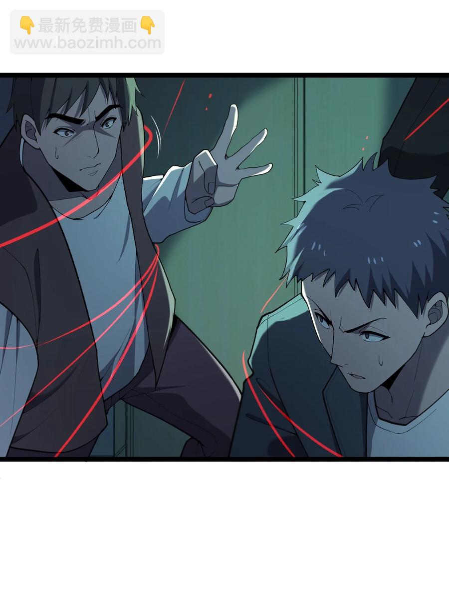 別誤會，我纔是受害者！ - 045 老獵人(1/3) - 4