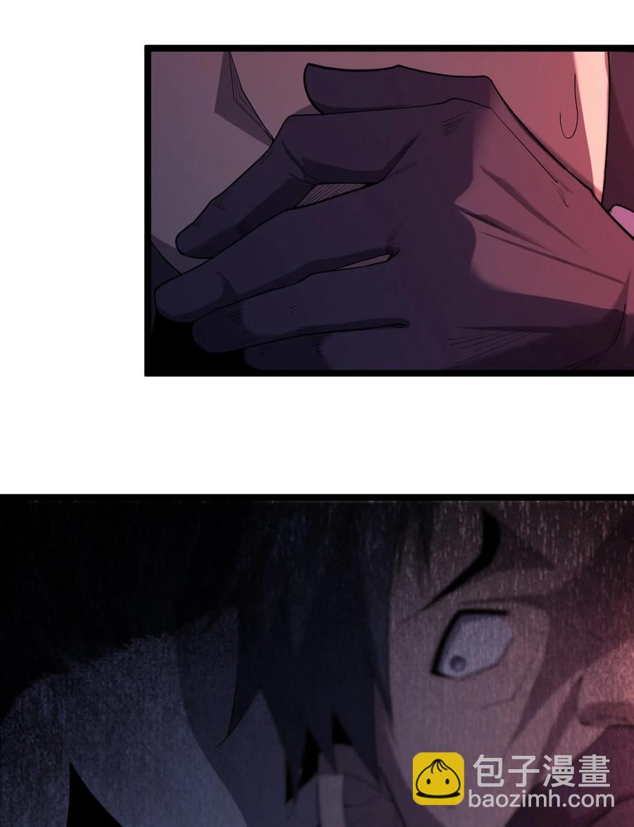 別誤會，我纔是受害者！ - 045 老獵人(2/3) - 4