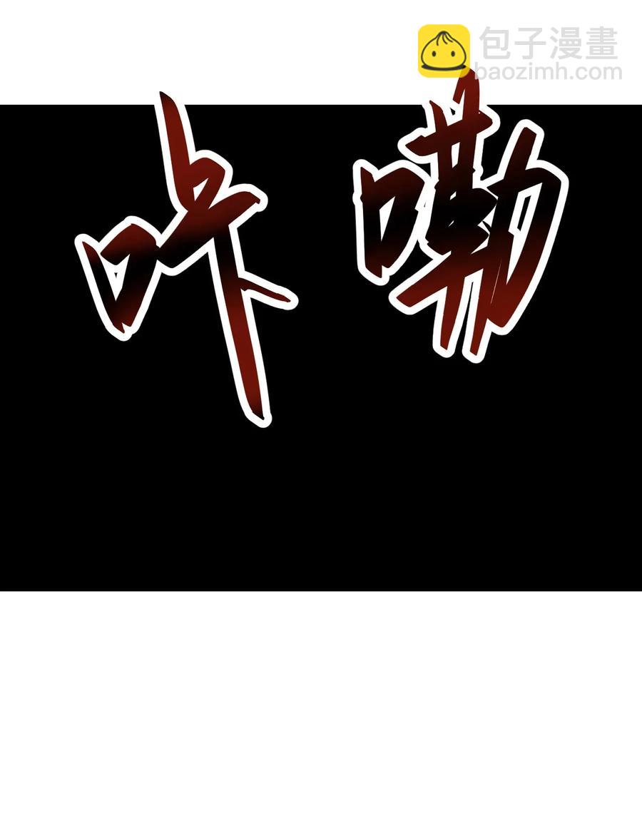 別誤會，我纔是受害者！ - 045 老獵人(2/3) - 6