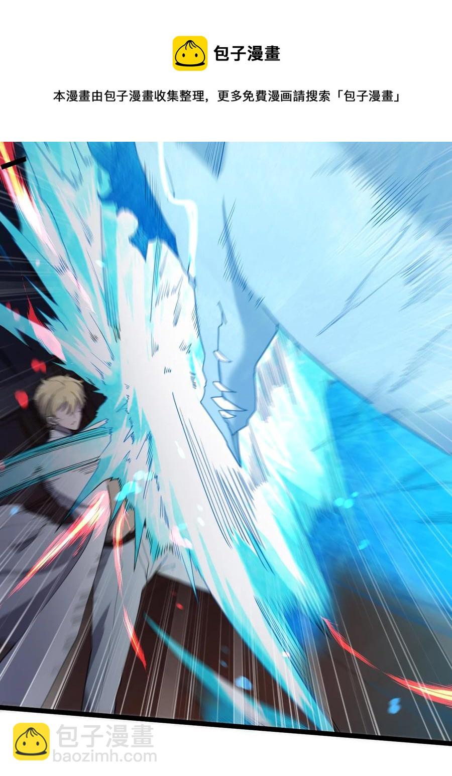 別誤會，我纔是受害者！ - 045 老獵人(2/3) - 1