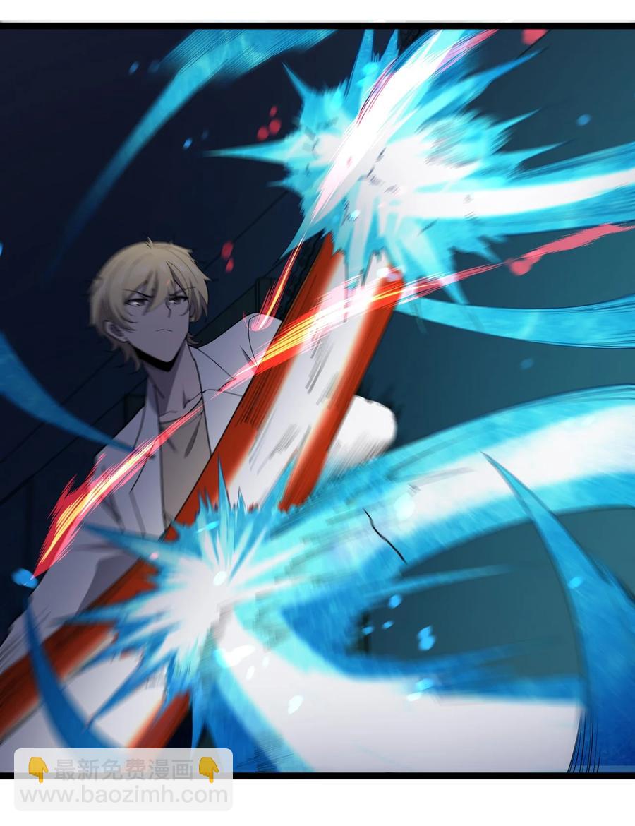 別誤會，我纔是受害者！ - 045 老獵人(2/3) - 4