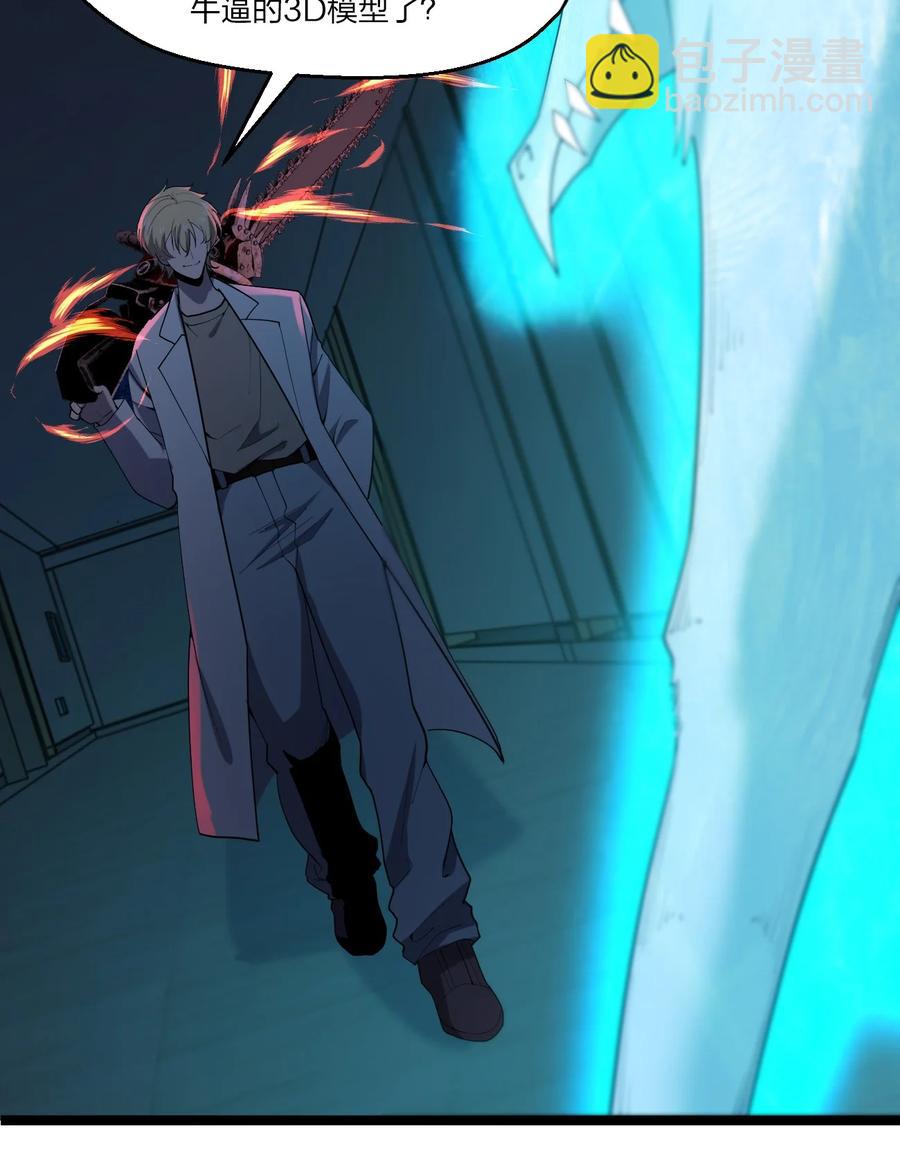 別誤會，我纔是受害者！ - 045 老獵人(2/3) - 4