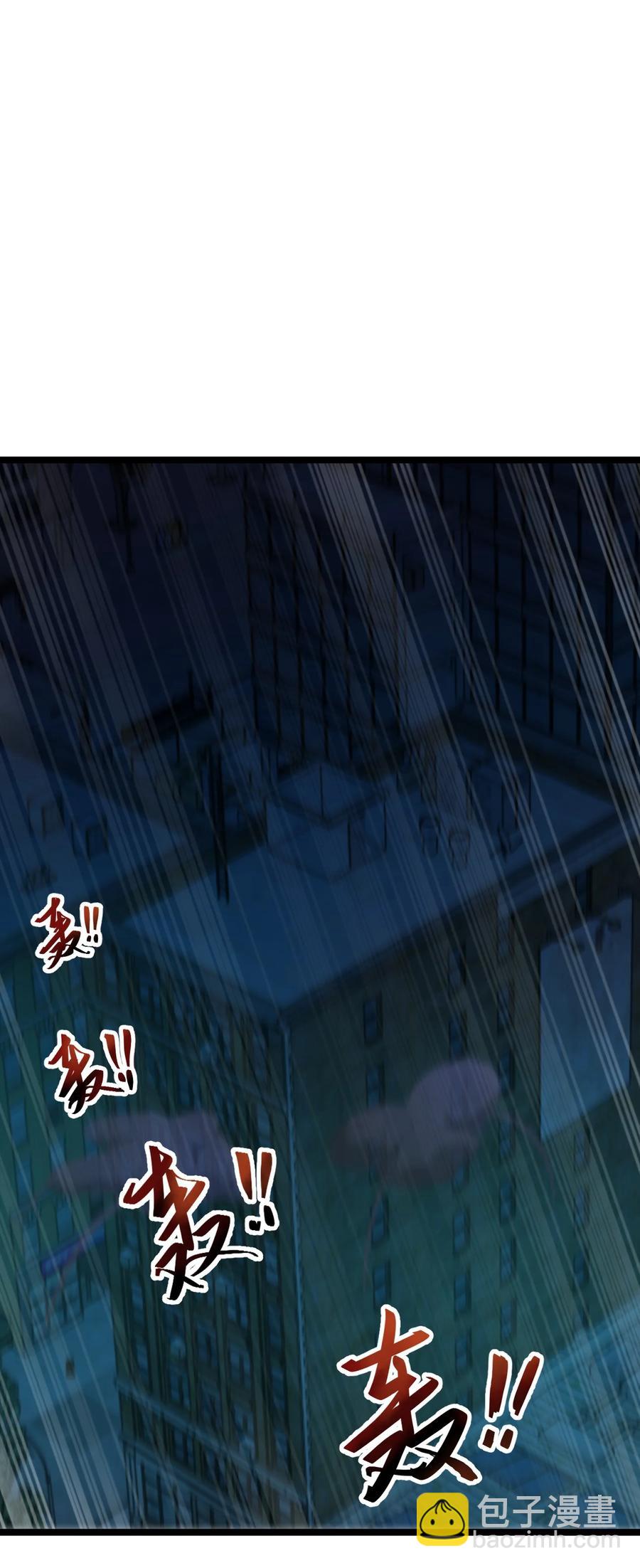 別誤會，我纔是受害者！ - 045 老獵人(2/3) - 4