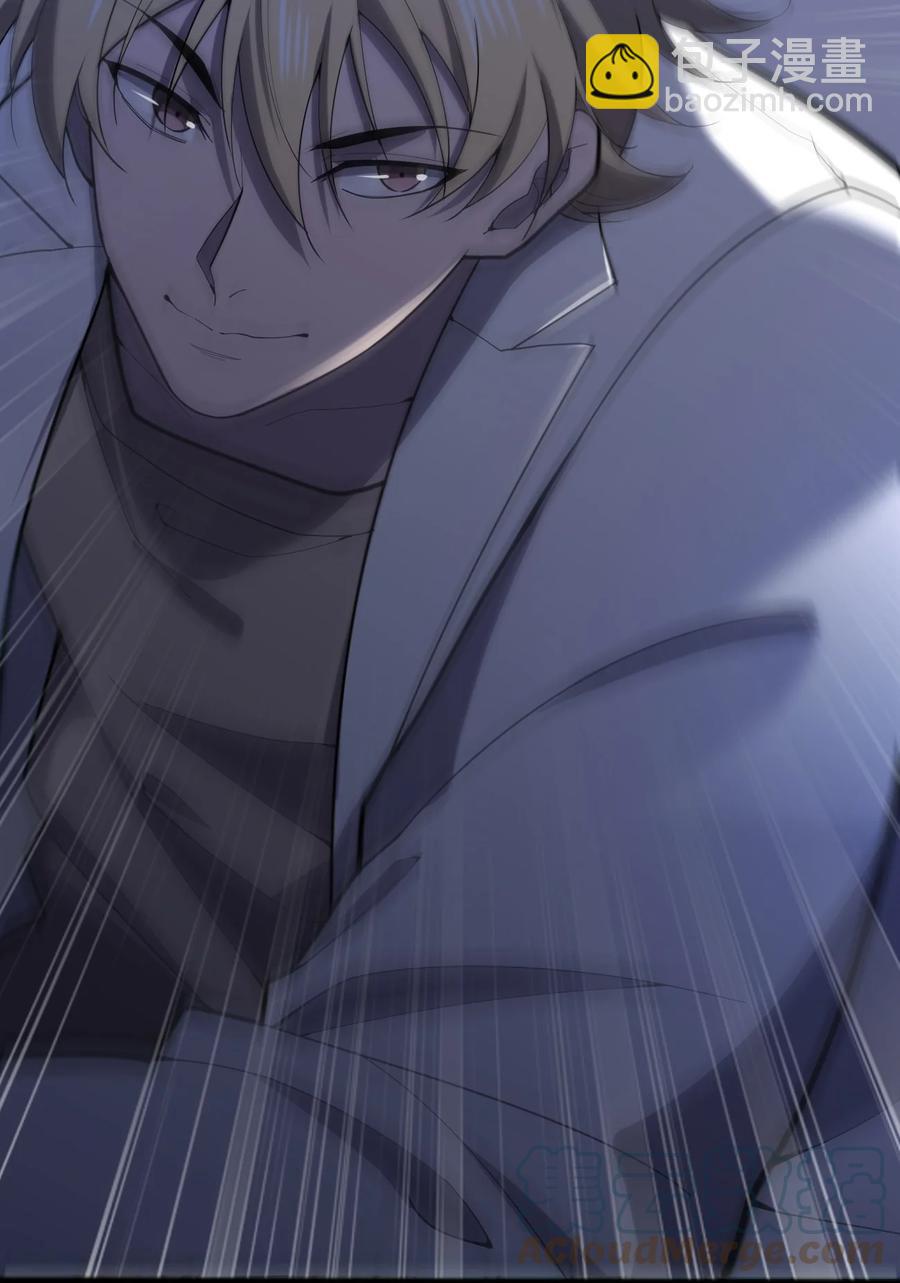 別誤會，我纔是受害者！ - 045 老獵人(2/3) - 7