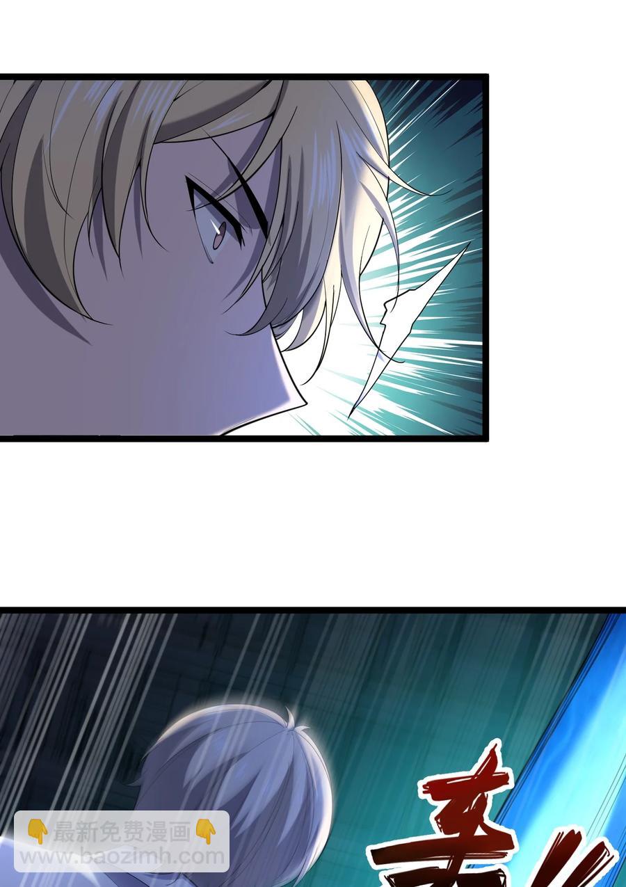 別誤會，我纔是受害者！ - 045 老獵人(2/3) - 1